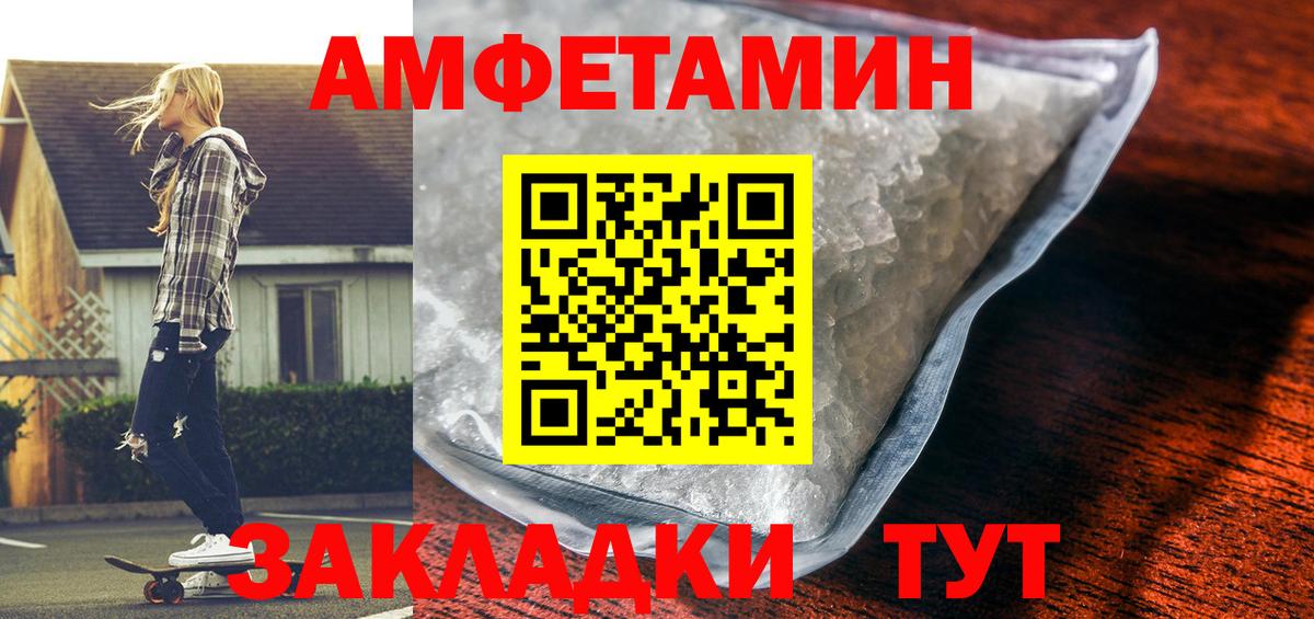Амфетамин 97% Гагарин