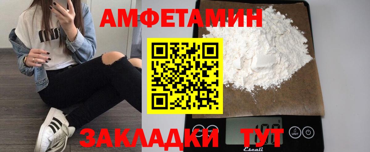 Amphetamine Premium Гагарин