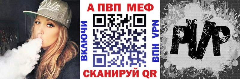 APVP VHQ Гагарин