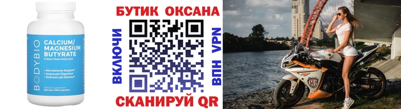 БУТИРАТ BDO Гагарин