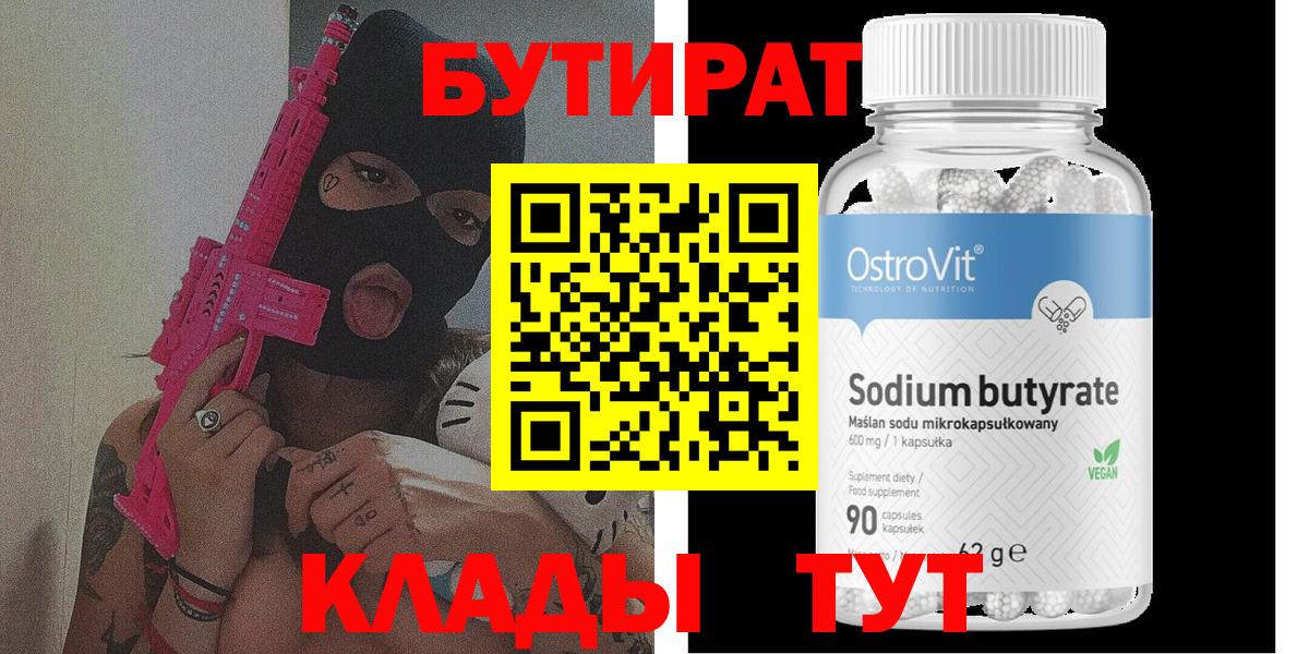 Бутират GHB Гагарин