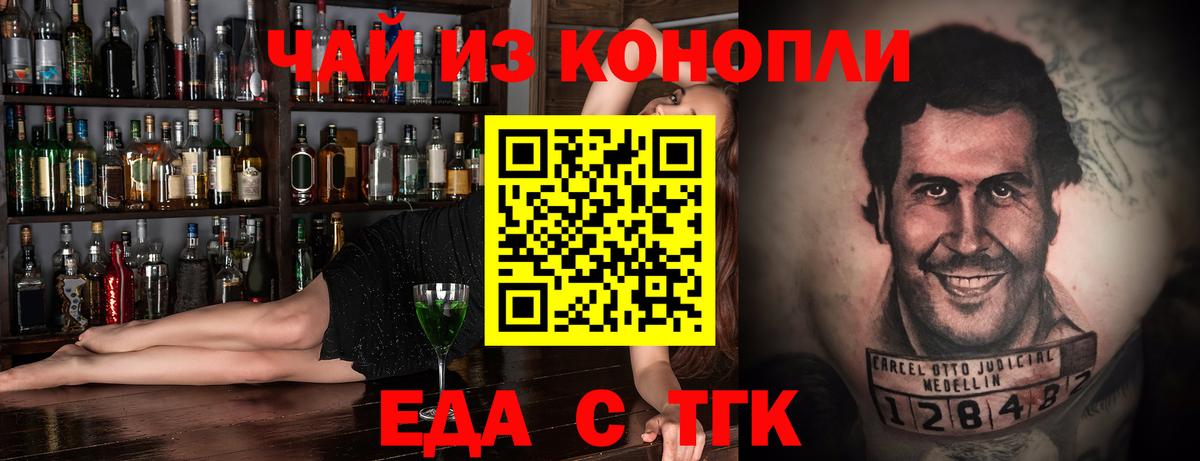 Гагарин  Печенье с ТГК конопля  Вход с VPN 
