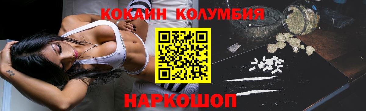 Кокаин 98%  Вход с VPN  Cocaine Эквадор  Гагарин 