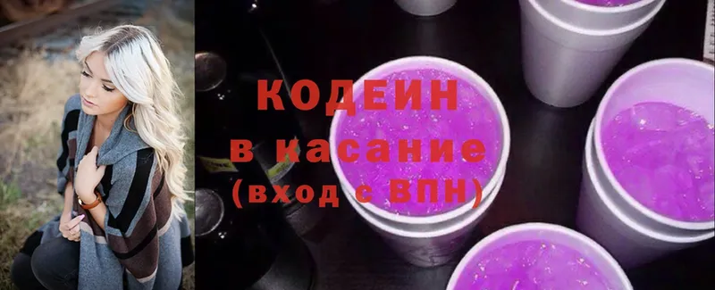 как найти закладки  Гагарин  мега вход  Кодеиновый сироп Lean Purple Drank 