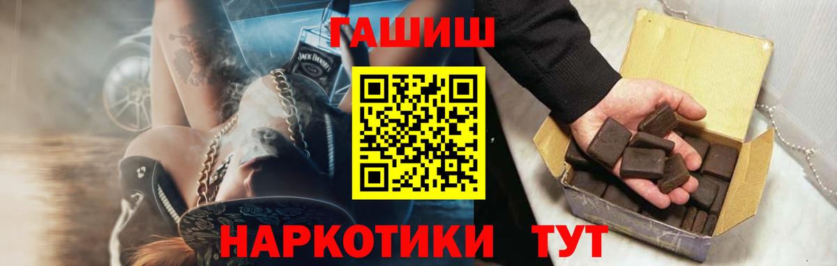 ГАШИШ hashish  ГАШИШ  ГАШИШ Cannabis  Гагарин  Вход с VPN 