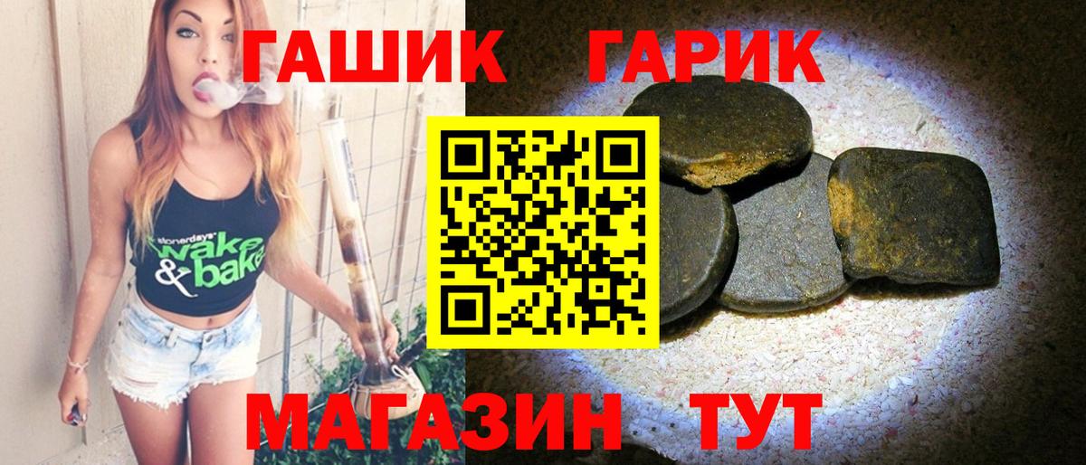 ГАШ ice o lator Гагарин