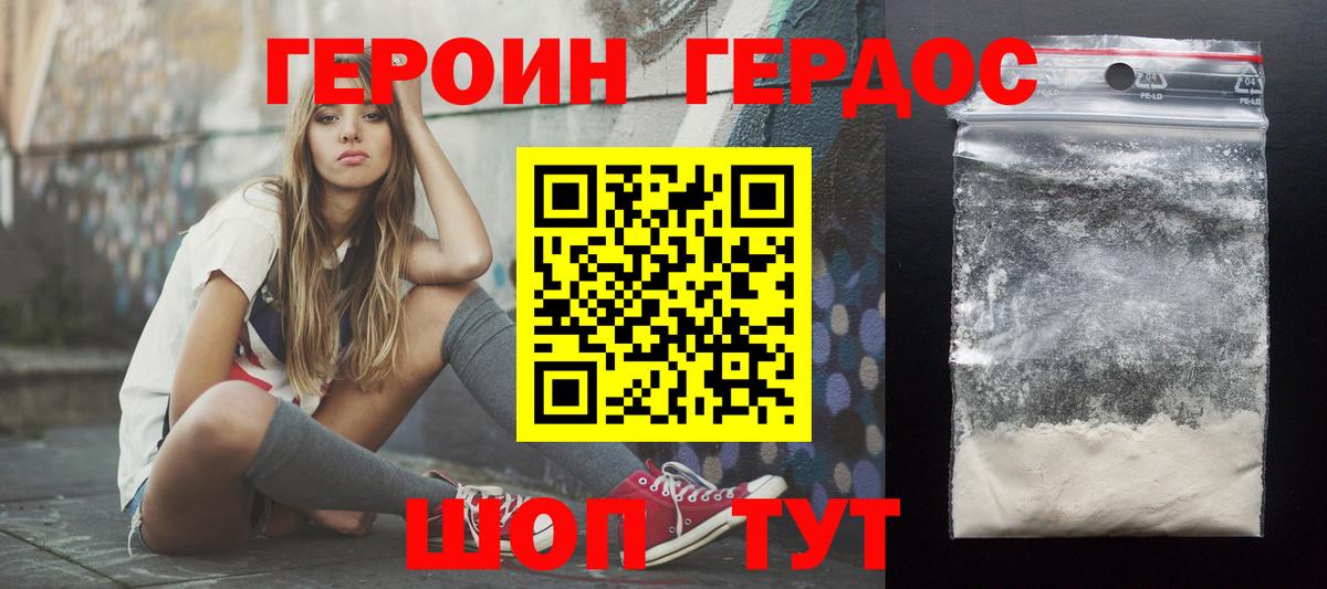 Гагарин  ГЕРОИН  Вход с VPN  ГЕРОИН Афган 