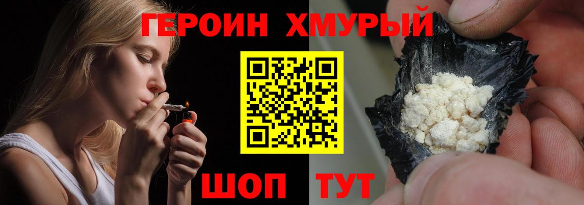 ГЕРОИН Афган  Гагарин 