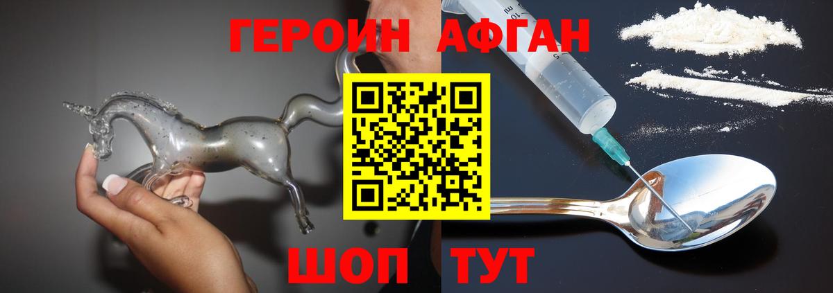 Героин VHQ Гагарин