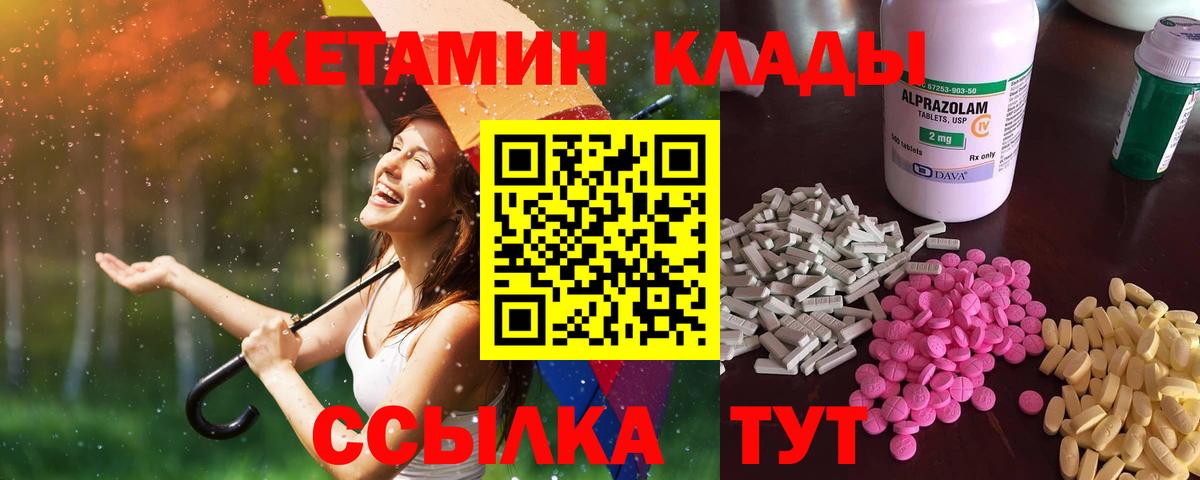 Кетамин VHQ  Вход с VPN  Гагарин 