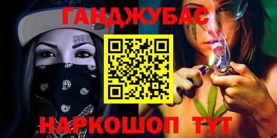 гашиш Бугуруслан