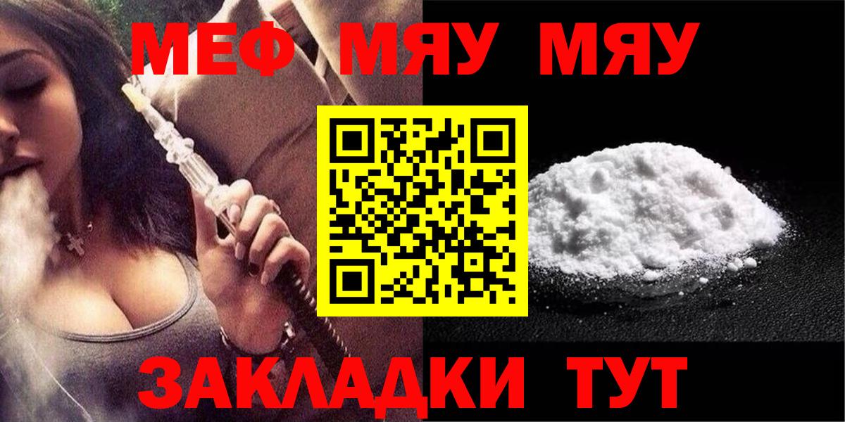 blacksprut ссылка  МЕФ  МЯУ-МЯУ  Вход с VPN  Гагарин  Меф VHQ 