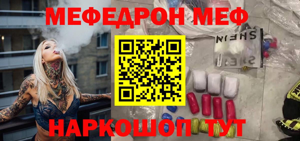 Мефедрон мука Гагарин