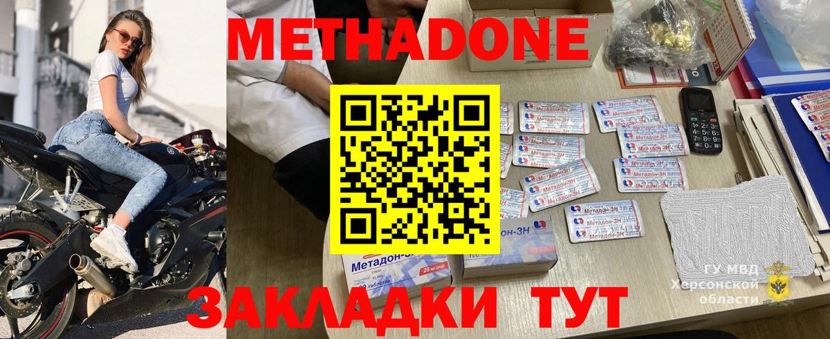 МЕТАДОН VHQ  Вход с VPN  МЕТАДОН белоснежный  Гагарин 