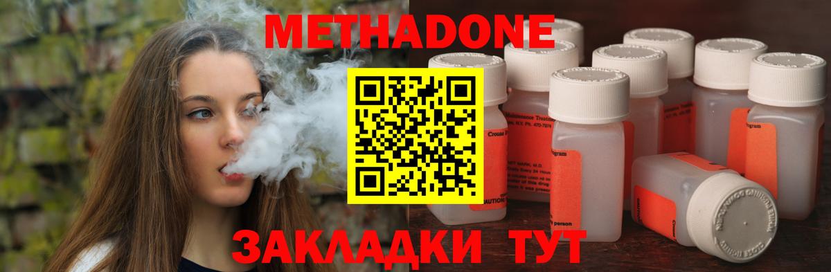 Метадон VHQ Гагарин