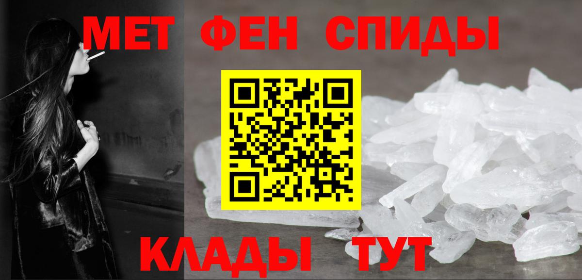 Метамфетамин винт Гагарин