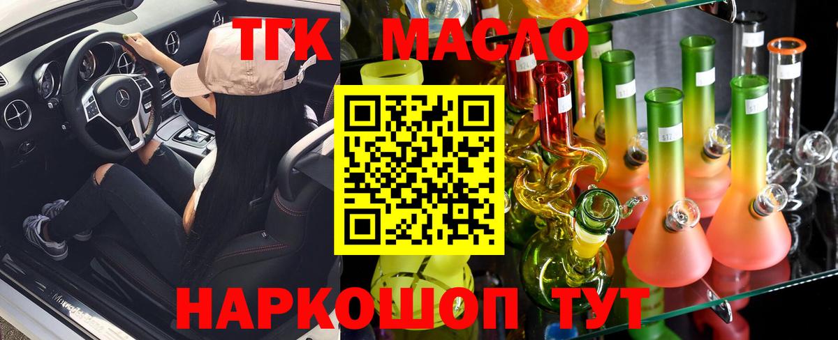 Дистиллят ТГК THC oil  Вход с VPN  Дистиллят ТГК THC oil  Гагарин 
