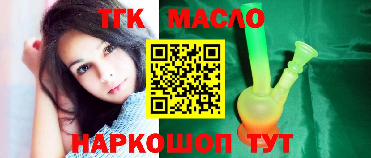 ТГК вейп с тгк Гагарин