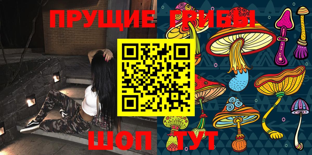 Галлюциногенные грибы MAGIC MUSHROOMS  Гагарин 